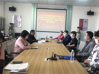 2022年甘肅省職業(yè)院校技能大賽物聯(lián)網(wǎng)技術應用與維護（中職學生組）與移動應用開發(fā)（高職學生組）賽項領隊會圓滿完成