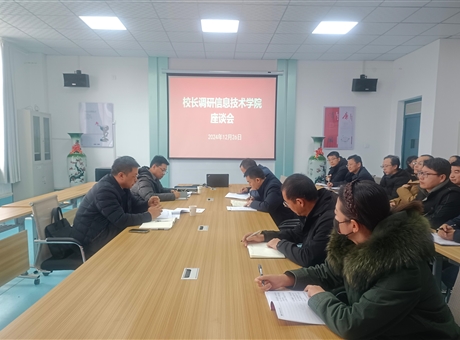 李海軍調(diào)研藝術(shù)與教育學(xué)院、信息技術(shù)學(xué)院