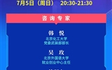 教育部24365就業(yè)公益課程：逆流而上 脫穎而出——讀懂三大策略，把握職業(yè)良機