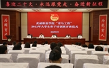 學(xué)?！扒囫R工程”2022年大學(xué)生骨干培訓(xùn)班開班
