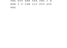 武威職業(yè)技術大學關于2025年學校助學金評選結果的公示