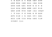 學校關于擬獲得2025年獎補資金助學金學生名單的公示