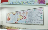 藥學(xué)系開展“學(xué)習(xí)青年習(xí)近平，喜迎黨的十九大”主題黑板報(bào)評(píng)比活動(dòng)