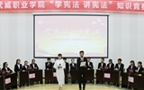 院學(xué)生會(huì)舉辦“學(xué)憲法、講憲法”知識(shí)競(jìng)賽