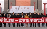 教學管理第一黨支部開展“國家公祭日”主題黨日活動
