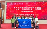 我校學(xué)生團(tuán)隊(duì)在第十四屆全國大學(xué)生電子商務(wù)“創(chuàng)新、創(chuàng)意及創(chuàng)業(yè)”挑戰(zhàn)賽甘肅賽區(qū)決賽中喜獲特等獎(jiǎng)