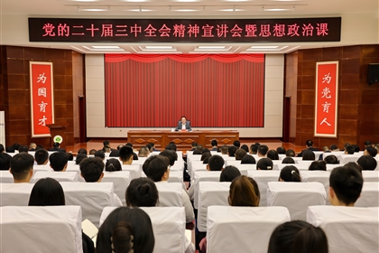 �������������I(y��)�W(xu��)Ժ���v�h�Ķ�ʮ������ȫ��(hu��)�����v��˼���n