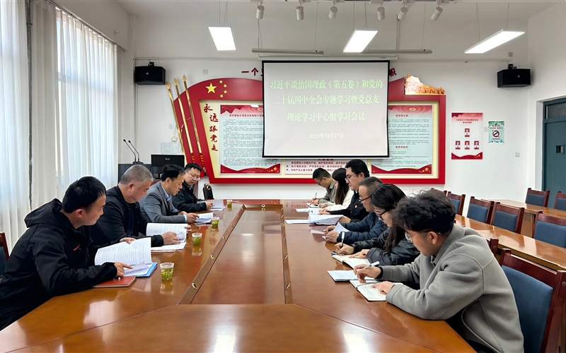 學校黨委委員、副校長王守云列席旁聽藝術與教育學院黨總支理論學習中心組學習（擴大）會議