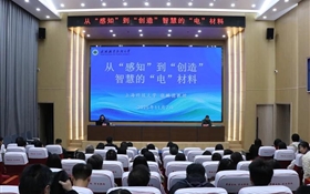 上海科技大學(xué)張麟德教授應(yīng)邀來(lái)校作專題學(xué)術(shù)報(bào)告