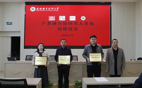 藥學(xué)院舉行校企合作簽約暨授牌儀式