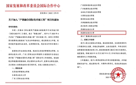 武威職業(yè)技術(shù)大學成功入選國家“產(chǎn)教融合國際化卓越工程”項目