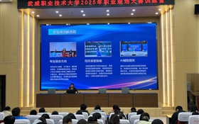 武威職業(yè)技術(shù)大學(xué)2025年職業(yè)規(guī)劃大賽訓(xùn)練營開營