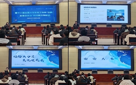 武威職業(yè)技術(shù)大學(xué)成功舉辦第十六屆全國大學(xué)生電子商務(wù)“創(chuàng)新、創(chuàng)意及創(chuàng)業(yè)”挑戰(zhàn)賽動員會