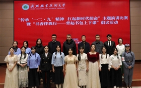 護(hù)理學(xué)院舉辦“傳承一二 · 九精神，扛起新時(shí)代使命”主題演講比賽暨“書香伴我行——背起書包上下課”倡議活動(dòng)