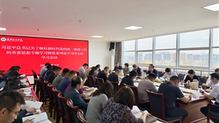 學(xué)校黨委理論學(xué)習(xí)中心組專(zhuān)題學(xué)習(xí)習(xí)近平總書(shū)記關(guān)于做好新時(shí)代黨的統(tǒng)一戰(zhàn)線(xiàn)工作的重要思想