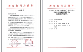 喜報！學(xué)校語言文字工作創(chuàng)歷史佳績