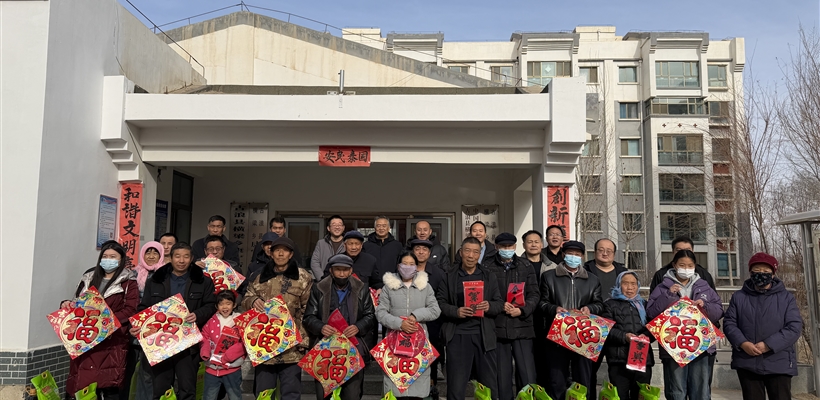 學校開展春節(jié)前走訪慰問幫扶村群眾與送溫暖活動