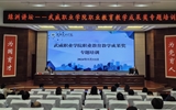綠洲講壇系列報告第五十一期：學(xué)校舉辦職業(yè)教育教學(xué)成果獎專題培訓(xùn)會