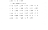 關(guān)于省級優(yōu)質(zhì)校建設(shè)項目突出貢獻獎、先進集體和先進工作者評選結(jié)果的公示